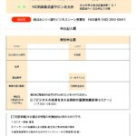 創業支援セミナーを開催します！2025/9/11（木）17時～＠小倉北区NCB創業応援サロン北九州