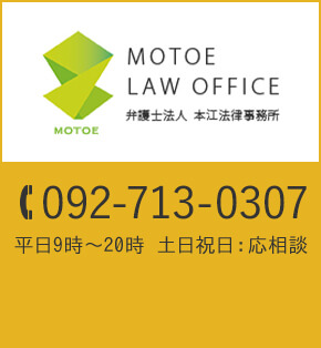 092-713-0307 平日9時～20時 土日祝日：応相談