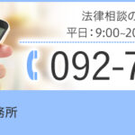 退職金の不支給、減額や没収ができる場合とは？｜福岡の顧問弁護士
